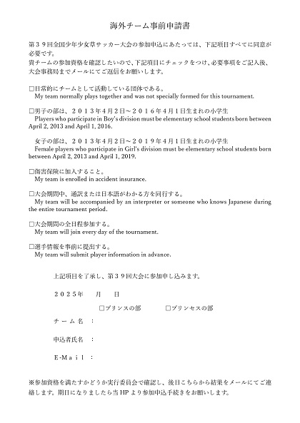 entry sheet